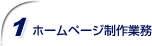 �z�[���y�[�W����Ɩ�