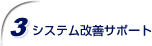 �V�X�e�����P�T�|�[�g